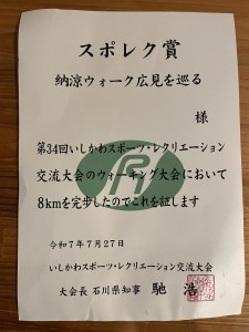 IMG_8440お疲れ様でした